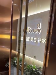 -苑苑vbeauty科技美容SPA