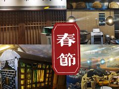 -奉天掌柜·非遗猪手·笨饺子(崇山路店)