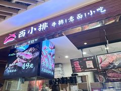 -深圳来福士广场