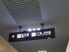 -佛山中大口腔医院·市二级口腔专科医院