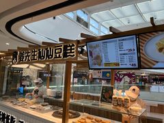 -姜先生仙仙豆糕(浦江万达店)