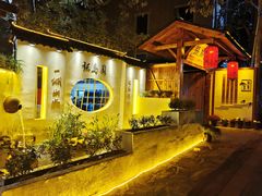 -张鸟园农家乐(张鸟园店)