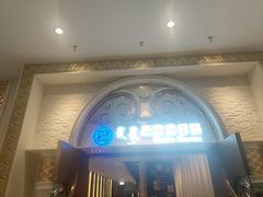 -巴音浩日娲酒楼(双林东路店)