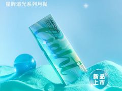 -标准眼镜·蔡司官方授权店(塘沽远洋未来汇店)