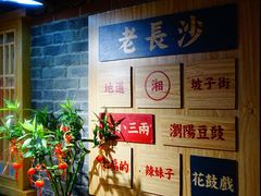 -呷佬·长沙手工米粉(金沙江路店)