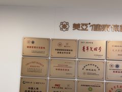 -美亚体检(台江分院)