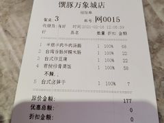 -馔豚·台北菜专门店(深圳湾万象城店)