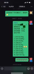 点击看大图 -Lily纤美·科技减脂中心