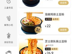 -姐弟俩土豆粉(丰乐路店)