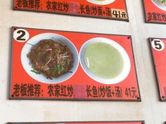 -三百碗宝应长鱼面(板仓街店)