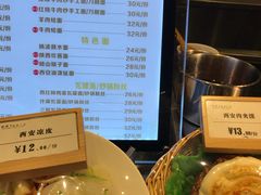 菜单-西安手工面(万象城店)