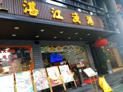 门面-1点点(水围店)