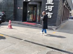 -鸭王烤鸭店(三里河店)