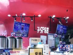 -7分甜(苏州园区科文中心店)