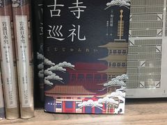 -扶光书店(中环店)