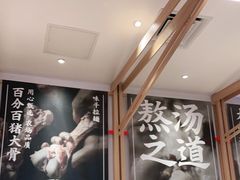 -味千拉面(双井店)