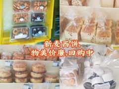 -新麦西饼(广东路店)