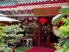 -山水茶艺馆·点心粤菜·30年老字号