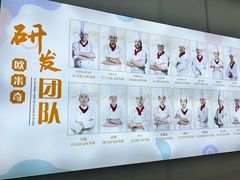 -欧米奇西点西餐学校