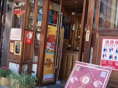 门面-隔壁老王·家常云南菜(花巷店)