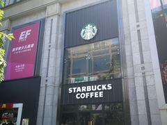 -星巴克臻选(重庆沙坪坝店)