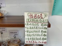 -雀食面包店(钟楼店)