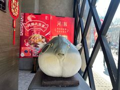 -肆月河豚·新淮扬(金融街店)