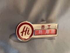 -海底捞火锅(崇文门新世界百货店)