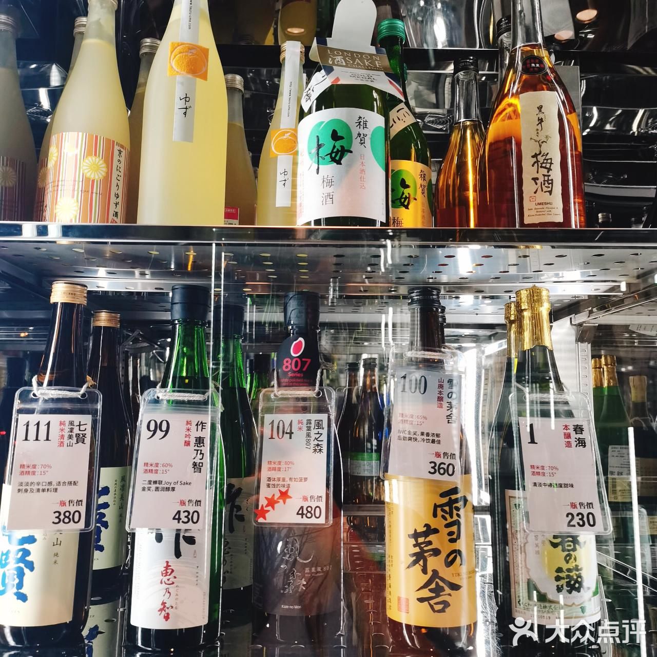 巨鹿路上的日式料理