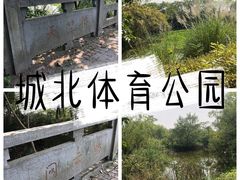 -杭州城北体育公园