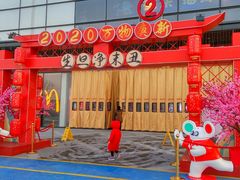 -万达广场(北京槐房店)