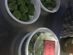 -沈记青团