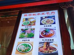 -陈掌柜澄城水盆羊肉(钟楼店)