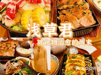 下沙超赞网红日料！口味环境一流！