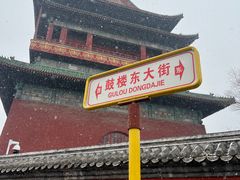 门面-姚记炒肝店(鼓楼店)