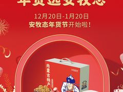 -安牧态(甘旗卡店)