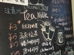 菜单-志龙皇冠吃货椰子铺