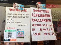 -贾老板缸肉馆(潮韵街店)