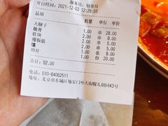 -伊隆斋(什刹海店)