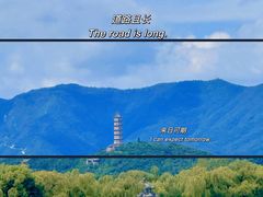 -颐和园