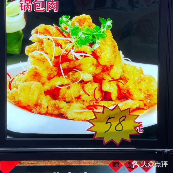 雪乡妈妈菜馆