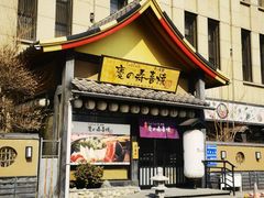 -慶の寿喜烧·和牛自助餐厅(浑南店)