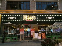 -顶特勒·黄鱼馆·特色菜(上海大世界店)