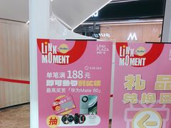-天河领展广场