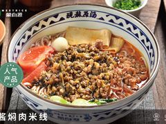 -蒙自源过桥米线(港惠新天地店)