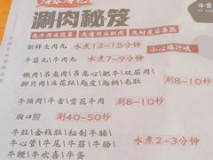 -海银海记潮汕牛肉火锅(新港中路海珠店)