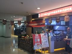 -滇铺子(欣都龙城店)