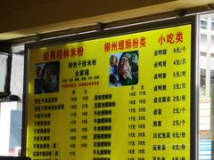 -莫老爷·正宗桂林米粉(南油店)