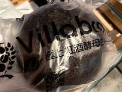 -酵墅·红酒酵母面包(羲和广场店)