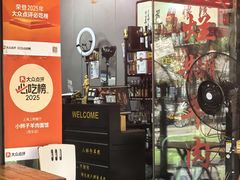 -小辫子羊肉面馆(周东店)